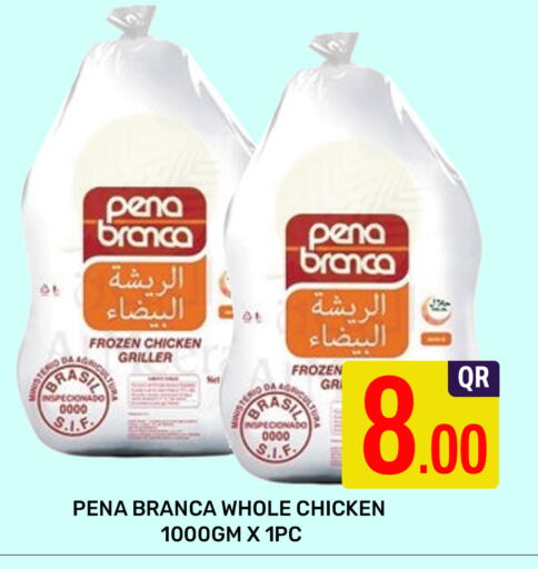 بينا برانكا دجاج كامل مجمد available at المجلس شوبينغ سنتر in قطر - الريان
