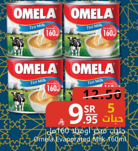 حليب مجفف و حليب مكثف in جوول ماركت, المملكة العربية السعودية Offers - المملكة العربية السعودية حليب مبخر available at جوول ماركت in مملكة العربية السعودية, السعودية, سعودية - المنطقة الشرقية