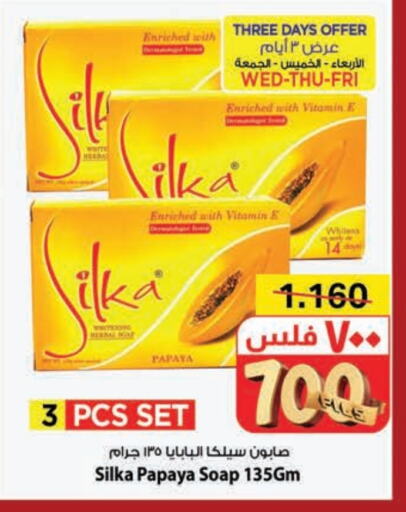 الاستحمام ونظافة الجسم in مارك & سايف, الكويت Offers - الكويت سيلكا available at مارك & سايف in الكويت - مدينة الكويت