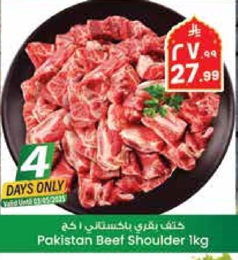 Beef available at City Flower in KSA, Saudi Arabia, Saudi - Jubail