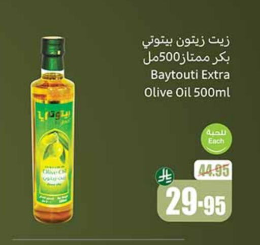 Oil & Ghee in Othaim Markets, Saudi Arabia Offers - Saudi Arabia Olive Oil available at Othaim Markets in KSA, Saudi Arabia, Saudi - Rafha