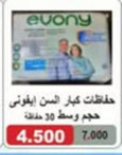 available at Al Naseem Cooperative Society in Kuwait - Jahra Governorate