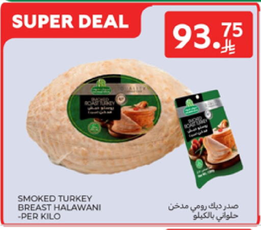 available at Carrefour in KSA, Saudi Arabia, Saudi - Sakaka