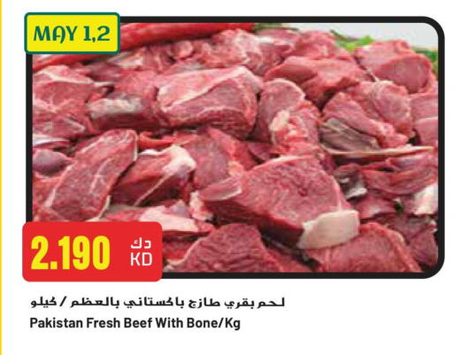Beef available at Grand Hyper in Kuwait - Jahra Governorate