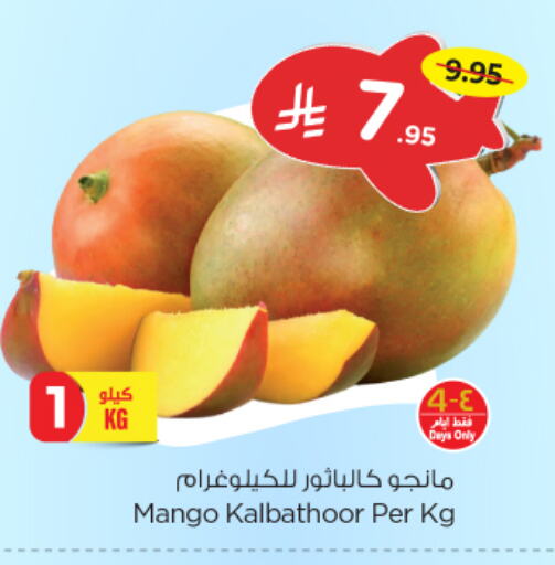 Mangoes available at Nesto in KSA, Saudi Arabia, Saudi - Dammam