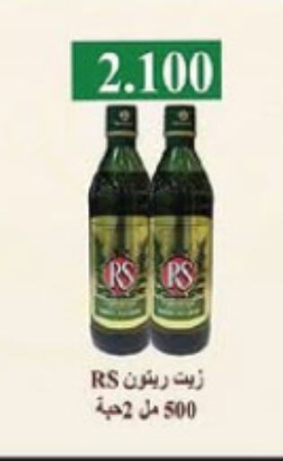 RS available at Al-salam Co-operative Society in Kuwait - Kuwait City