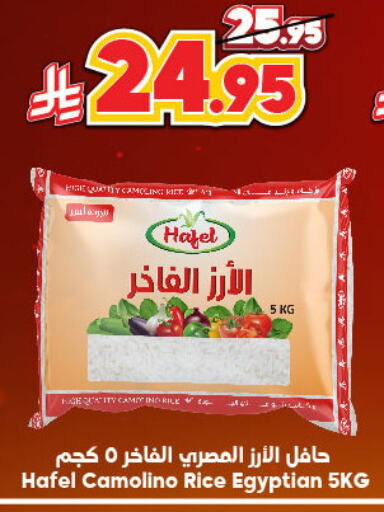 أرز كالروز available at الدكان in مملكة العربية السعودية, السعودية, سعودية - الطائف