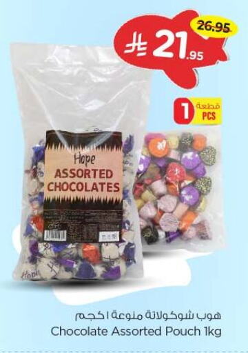 Chocolates & Candies in Nesto, Saudi Arabia Offers - Saudi Arabia available at Nesto in KSA, Saudi Arabia, Saudi - Al Majmaah