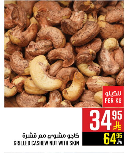 available at Abraj Hypermarket in KSA, Saudi Arabia, Saudi - Mecca