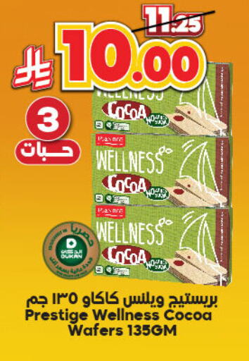Biscuits in Dukan, Saudi Arabia Offers - Saudi Arabia available at Dukan in KSA, Saudi Arabia, Saudi - Ta'if