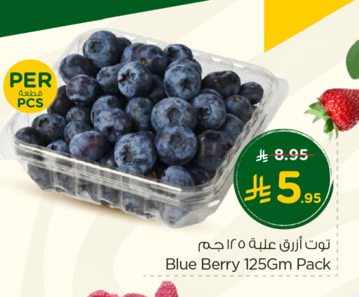 Fresh Fruits in Nesto, Saudi Arabia Offers - Saudi Arabia Berries available at Nesto in KSA, Saudi Arabia, Saudi - Buraidah