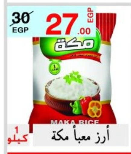 available at البيك ماركت in Egypt - القاهرة
