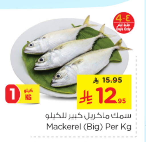 Fresh Fish in Nesto, Saudi Arabia Offers - Saudi Arabia available at Nesto in KSA, Saudi Arabia, Saudi - Al Hasa