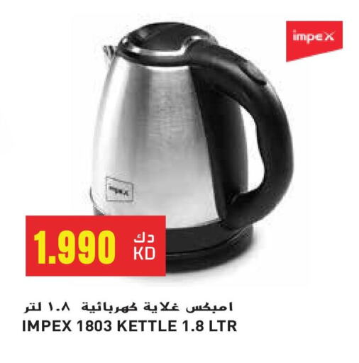 إمبيكس غلاية available at جراند هايبر in الكويت - محافظة الجهراء
