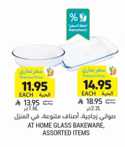 Dining & Serving in Tamimi Market, Saudi Arabia Offers - Saudi Arabia available at Tamimi Market in KSA, Saudi Arabia, Saudi - Unayzah