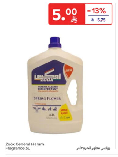 تنظيف in كارفور, المملكة العربية السعودية Offers - المملكة العربية السعودية available at كارفور in مملكة العربية السعودية, السعودية, سعودية - سكاكا
