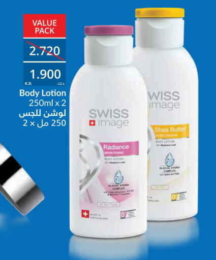 العناية بالوجه والبشرة in جراند هايبر, الكويت Offers - الكويت لوشن & كريم الجسم available at جراند هايبر in الكويت - محافظة الجهراء