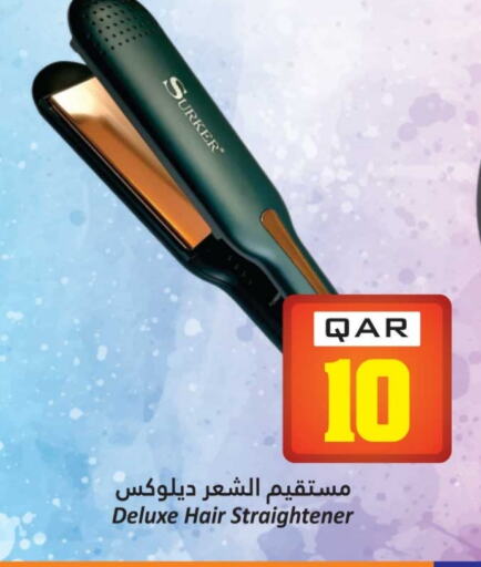 العناية بالشعر in دانة هايبرماركت, قطر Offers - قطر أجهزة العناية بالشعر available at دانة هايبرماركت in قطر - الشحانية