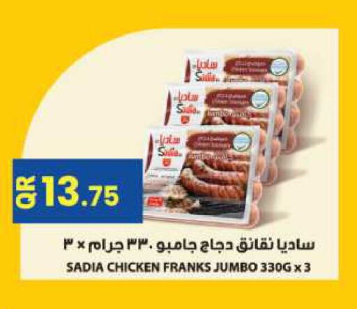 زيت الزنجبيل نقانق الدجاج available at أنصار جاليري in قطر - الريان