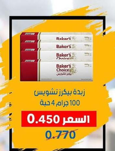 available at جمعية ضاحية عبدالله السالم والمنصورية التعاونية in الكويت - محافظة الجهراء