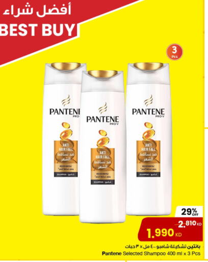 PANTENE Shampoo / Conditioner available at The Sultan Center in Kuwait - Jahra Governorate