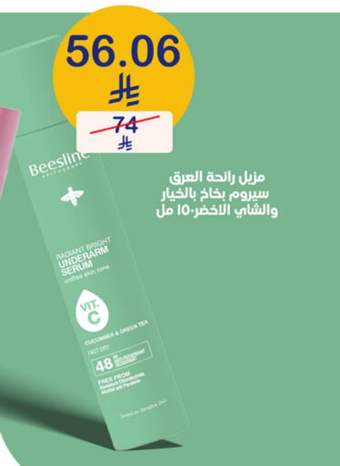 Cucumber available at Innova Health Care in KSA, Saudi Arabia, Saudi - Jubail