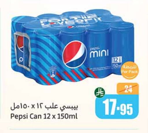 Soft Drinks in Othaim Markets, Saudi Arabia Offers - Saudi Arabia PEPSI available at Othaim Markets in KSA, Saudi Arabia, Saudi - Rafha