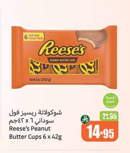 Chocolates & Candies in Othaim Markets, Saudi Arabia Offers - Saudi Arabia available at Othaim Markets in KSA, Saudi Arabia, Saudi - Rafha