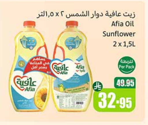 Oil & Ghee in Othaim Markets, Saudi Arabia Offers - Saudi Arabia AFIA Sunflower Oil available at Othaim Markets in KSA, Saudi Arabia, Saudi - Rafha