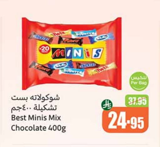 Chocolates & Candies in Othaim Markets, Saudi Arabia Offers - Saudi Arabia available at Othaim Markets in KSA, Saudi Arabia, Saudi - Rafha