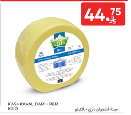 available at كارفور in مملكة العربية السعودية, السعودية, سعودية - سكاكا