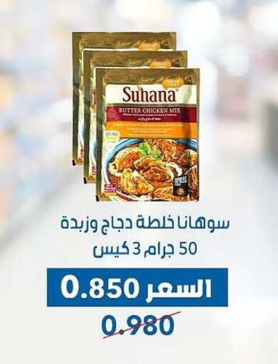 available at جمعية ضاحية عبدالله السالم والمنصورية التعاونية in الكويت - محافظة الجهراء