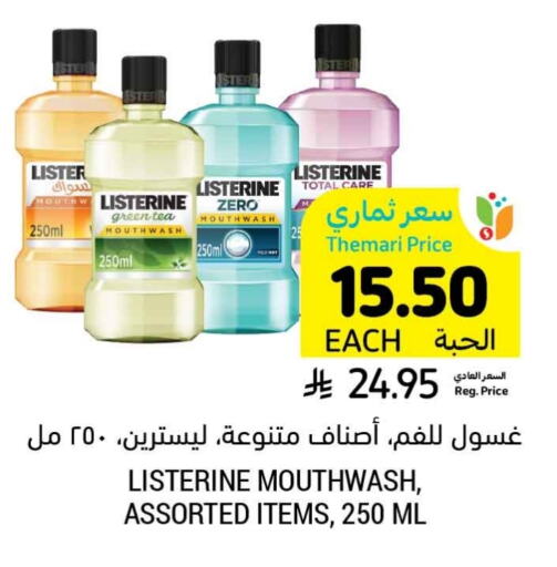 LISTERINE Mouthwash available at Tamimi Market in KSA, Saudi Arabia, Saudi - Jubail