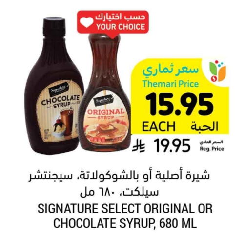 مسحوق المشروبات والعصائر in أسواق التميمي, المملكة العربية السعودية Offers - المملكة العربية السعودية available at أسواق التميمي in مملكة العربية السعودية, السعودية, سعودية - بريدة