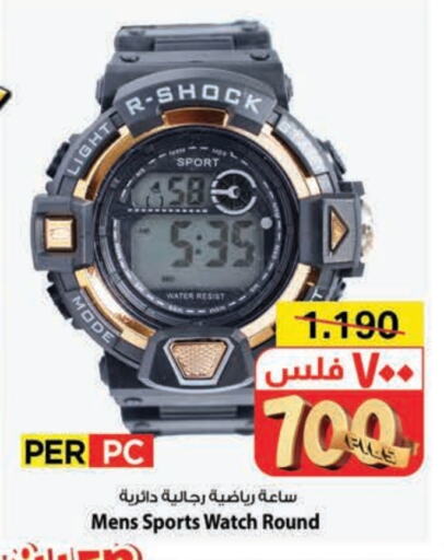 available at Mark & Save in Kuwait - Kuwait City