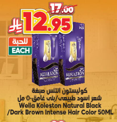 Hair Care in Dukan, Saudi Arabia Offers - Saudi Arabia WELLA Hair Colour available at Dukan in KSA, Saudi Arabia, Saudi - Ta'if