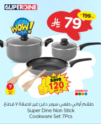 تجهيزات المطابخ in نستو, المملكة العربية السعودية Offers - المملكة العربية السعودية available at نستو in مملكة العربية السعودية, السعودية, سعودية - الجبيل