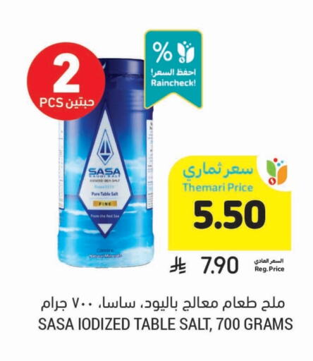 Salts, Spices & Paste in Tamimi Market, Saudi Arabia Offers - Saudi Arabia Salt available at Tamimi Market in KSA, Saudi Arabia, Saudi - Buraidah