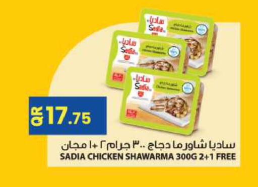 زيت الزنجبيل available at أنصار جاليري in قطر - الريان