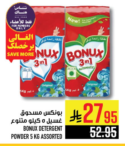 Laundry in Abraj Hypermarket, Saudi Arabia Offers - Saudi Arabia BONUX Detergent available at Abraj Hypermarket in KSA, Saudi Arabia, Saudi - Mecca