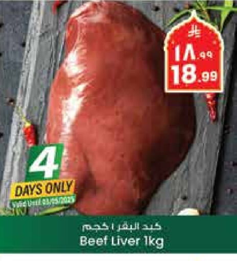 Beef available at City Flower in KSA, Saudi Arabia, Saudi - Jubail