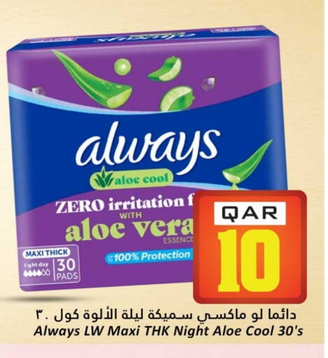 ألويز available at دانة هايبرماركت in قطر - الخور