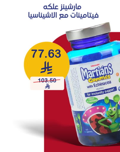 Chocolates & Candies in Innova Health Care, Saudi Arabia Offers - Saudi Arabia available at Innova Health Care in KSA, Saudi Arabia, Saudi - Al Duwadimi