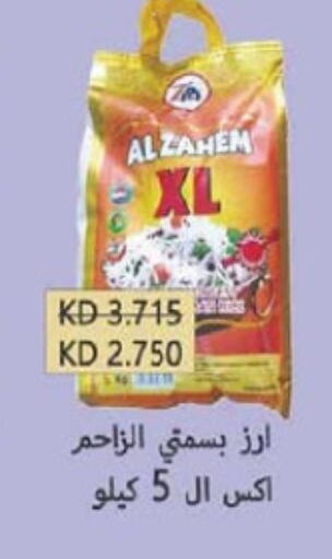 أرز بسمتي / برياني available at جمعية السلام التعاونية in الكويت - مدينة الكويت