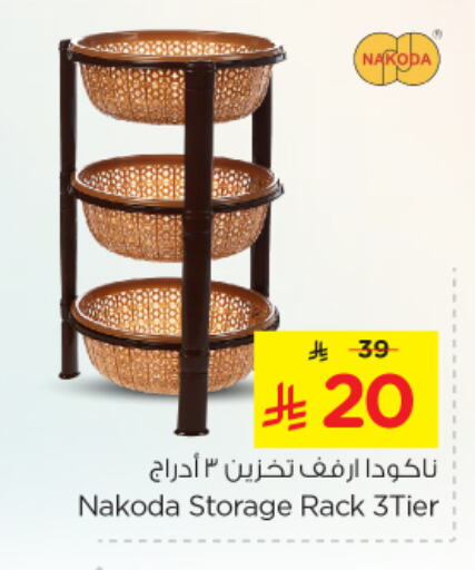 Household Essentials in Nesto, Saudi Arabia Offers - Saudi Arabia available at Nesto in KSA, Saudi Arabia, Saudi - Jubail