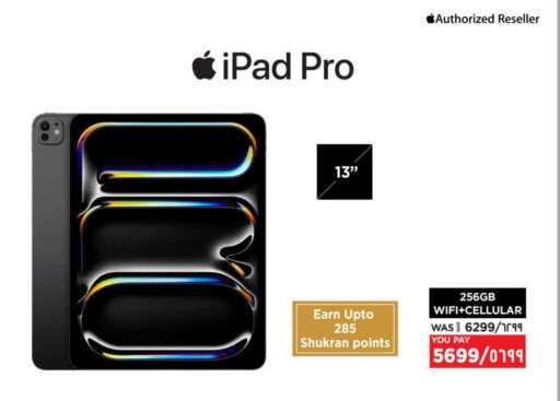 APPLE iPad available at Emax  in Qatar - Doha