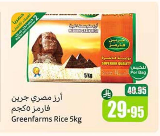 أرز كالروز available at أسواق عبد الله العثيم in مملكة العربية السعودية, السعودية, سعودية - رفحاء