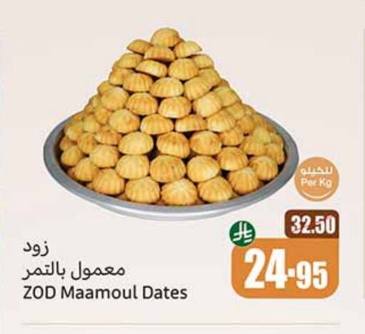 البسكويت in أسواق عبد الله العثيم, المملكة العربية السعودية Offers - المملكة العربية السعودية available at أسواق عبد الله العثيم in مملكة العربية السعودية, السعودية, سعودية - رفحاء