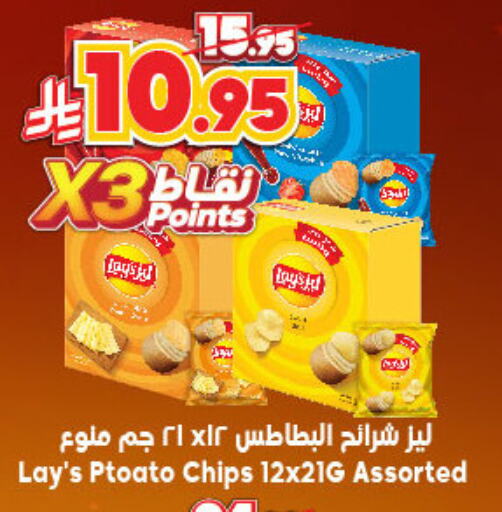 LAYS available at Dukan in KSA, Saudi Arabia, Saudi - Ta'if
