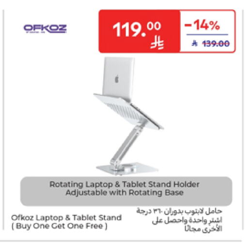 available at كارفور in مملكة العربية السعودية, السعودية, سعودية - المدينة المنورة